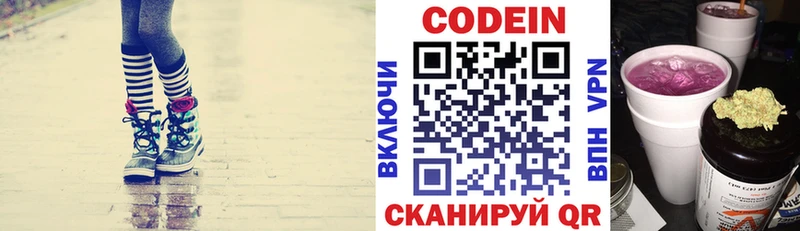 kraken сайт  Сергач  Кодеин напиток Lean (лин) 