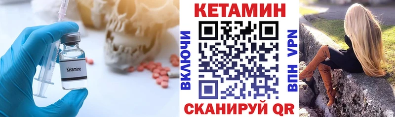 Кетамин ketamine Сергач